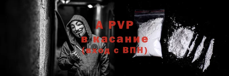 A-PVP кристаллы  купить наркотик  Гусь-Хрустальный 