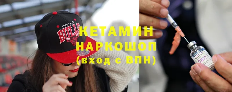 Кетамин ketamine  Гусь-Хрустальный 