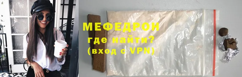 Мефедрон mephedrone  Гусь-Хрустальный 